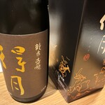 日本料理 ふじ原 - 