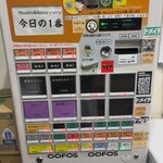 ヌードル＆スパイスカレー 今日の1番 - 