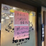 老虎苑 - 酔っぱらい、来はるんですかね(。-∀-)