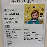 ヌードル＆スパイスカレー 今日の1番 - 