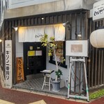 博多ごまサバ・博多もつ鍋 キッチンしゃもじ - 