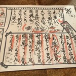 居酒屋 ちょーちょ - 食べ物メニュー2