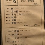 居酒屋 ちょーちょ - 地酒も結構種類あります