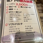 北海道大雪ジンギスカン 雪ノ下 - 