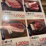 北海道大雪ジンギスカン 雪ノ下 - 