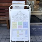パティスリー エリーユ - 