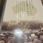 北海道大雪ジンギスカン 雪ノ下 - 