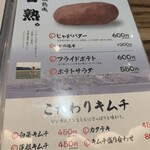 北海道大雪ジンギスカン 雪ノ下 - 