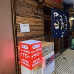 餃子専門店イチロー - 