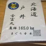 寿し おおはた - 