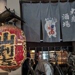 山利喜 本館 - 