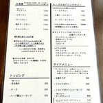 パーラートモミ - メニュー 2025.12