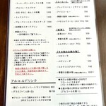 パーラートモミ - メニュー 2025.12