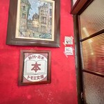 パーラートモミ - 玄関