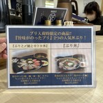 海鮮食堂 さばや - メニュー。