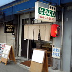 なかよし - お店の外観です