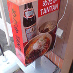 めだかタンタン - 201412