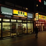 松屋 - 競争社会の縮図