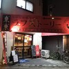 東京ラフストーリー - 