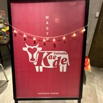 Yakiniku & Shabu Shabu Kaede - 