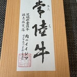 イイジマDELI-１ - 