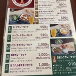 ナマステニッポン - 