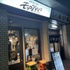 日本酒と牡蠣 モロツヨシ 本厚木店