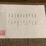 今石飯店 涼華 - 