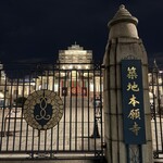 築地いなせや - 築地駅から道すがら築地本願寺のライトアップが綺麗でした