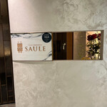 ガストロノミーソール ヤナギヤ - 