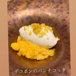 ガストロノミーソール ヤナギヤ - 