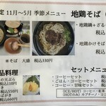 太平 仙寿庵 - 数量限定11月〜5月 季節メニュー