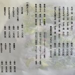 太平 仙寿庵 - お品書き