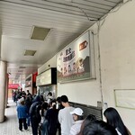 阜杭豆漿 - だいぶ進んでなんか先が見えてきた！？