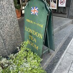 ロンドンティールーム - 