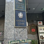 ロンドンティールーム - 