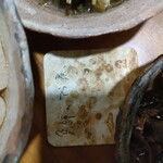 紅一点 - 骨まで食べられます