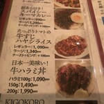 気どらん Bar＆Dining 氣ごころ - 