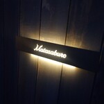 Matasaburo - 外観
