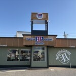 サーティワンアイスクリーム 大蔵谷ロードサイド店 - 