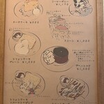 珈琲専門店 三十間 青山店 - 