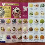 サーティワンアイスクリーム - 