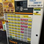 カレーの家 - 券売機