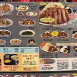 ちゃん 四日市店 - 