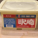 うを徳 - 福井県三里浜沢庵