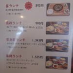 焼肉&ステーキ 官兵衛 - 