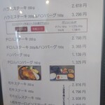 焼肉&ステーキ 官兵衛 - 