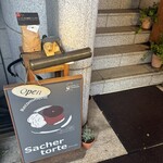 珈琲専門店 三十間 - 