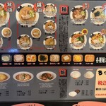 ちゃん 四日市店 - 