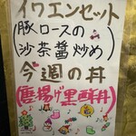 中国料理 頤和園 - この頃はクリスマスでしたね